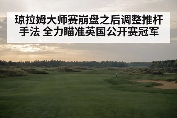 British Open links course