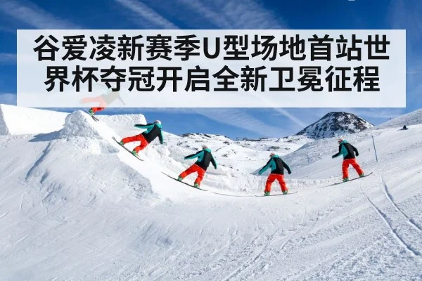 Eileen Gu freestyle skiing